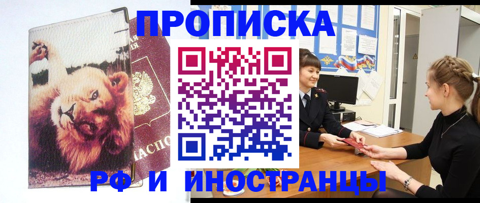 регистрация для школы в Краснокаменске