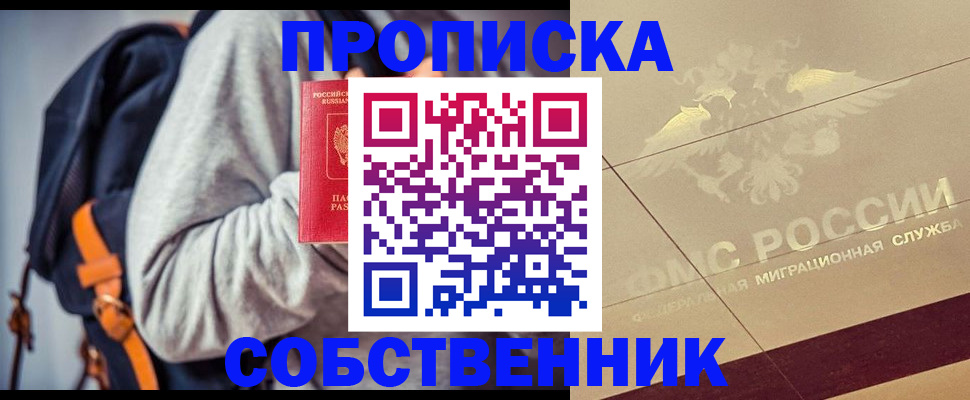 временная регистрация госуслуги в Краснокаменске