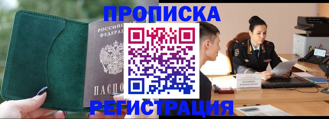 регистрация для школы в Краснокаменске